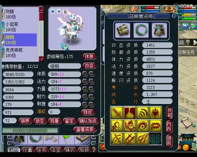 老王展示服战狮驼岭装备，就问你们狂不狂