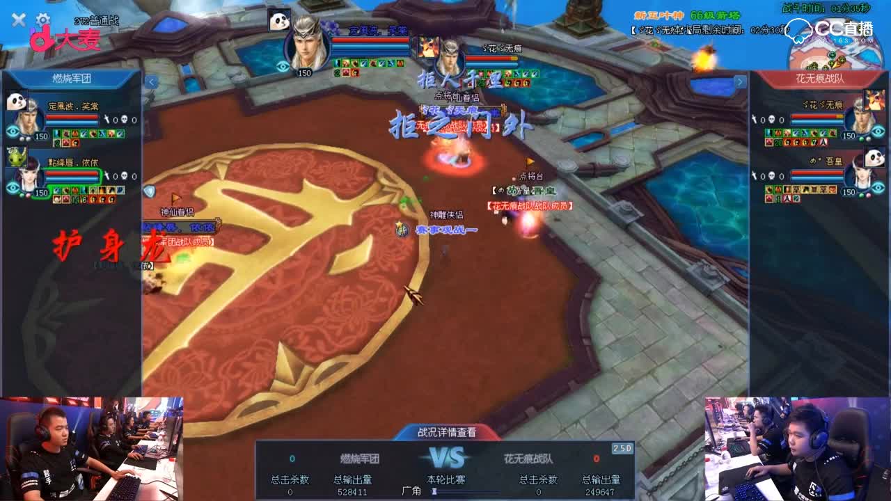 【NEXT电竞】新倩女幽魂明星争霸赛 燃烧军团VS花无痕战队 2V2普通战 冠军赛