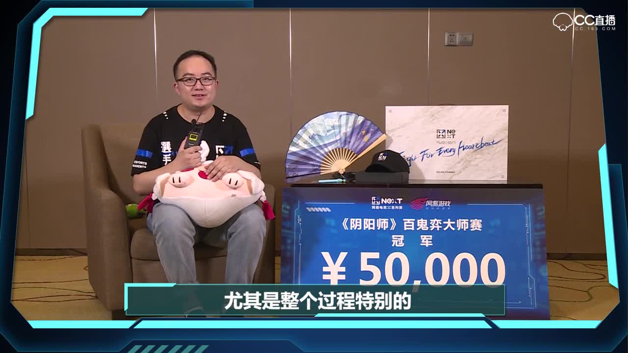 阴阳师冠军森林03采访