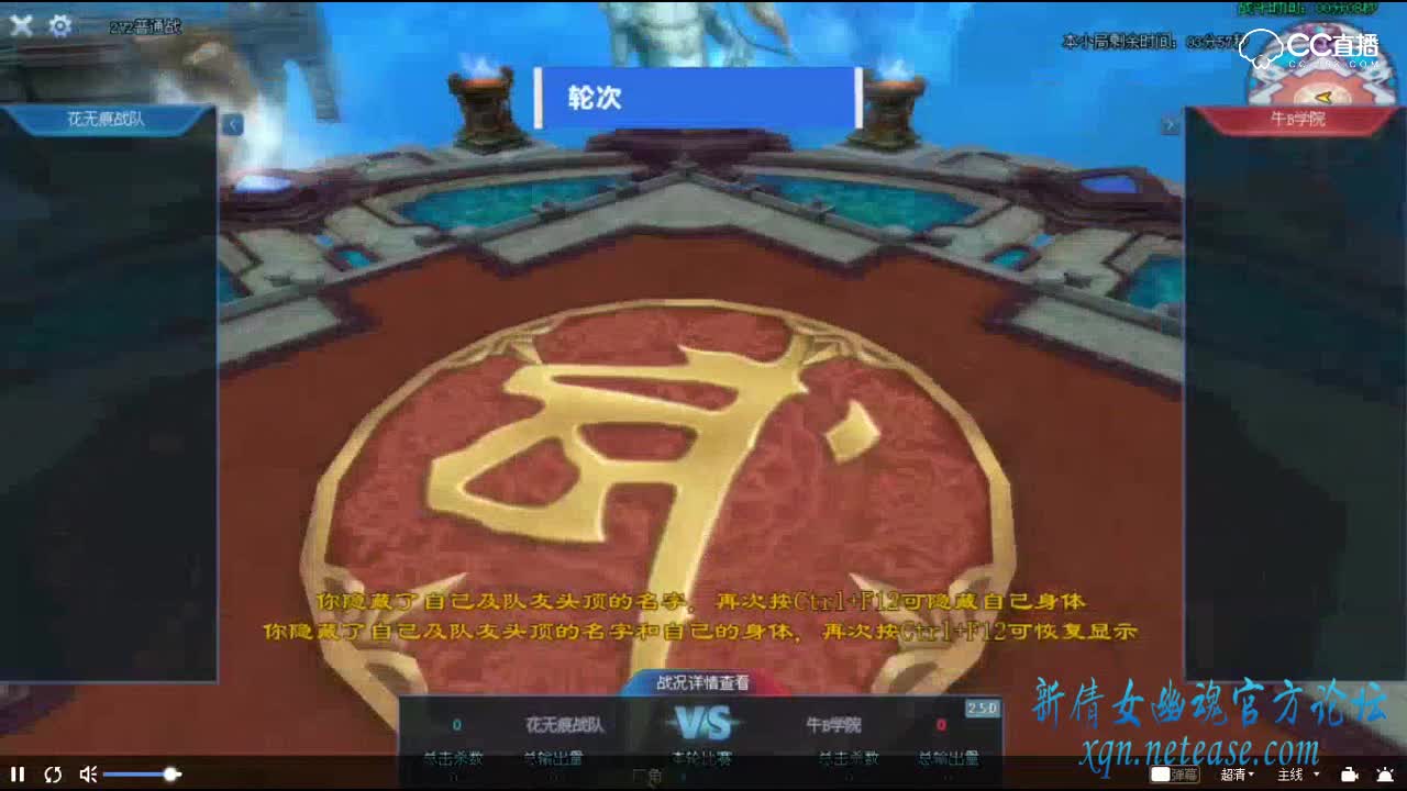 70级睡眠，能睡多久？花无痕战队vs牛B学院战队