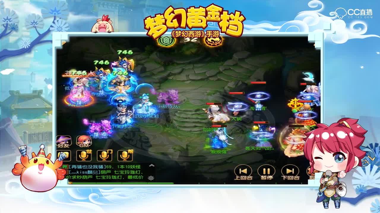 梦幻黄金档 —— 第二六期