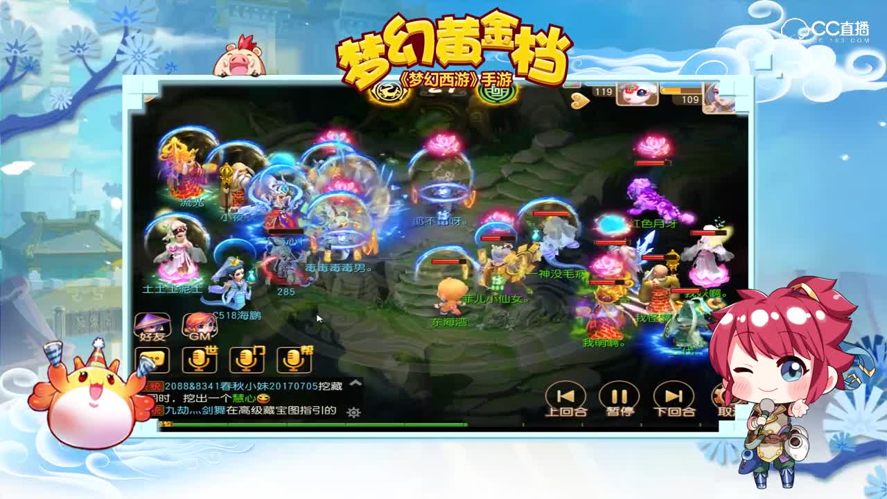梦幻黄金档 —— 第二十四期