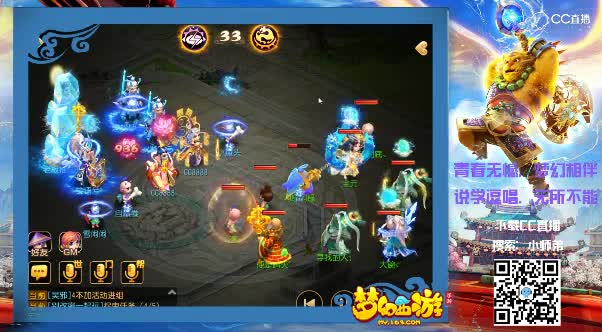 #梦幻手游视频#NeXT明星邀请赛-华夏VS雷霆万钧