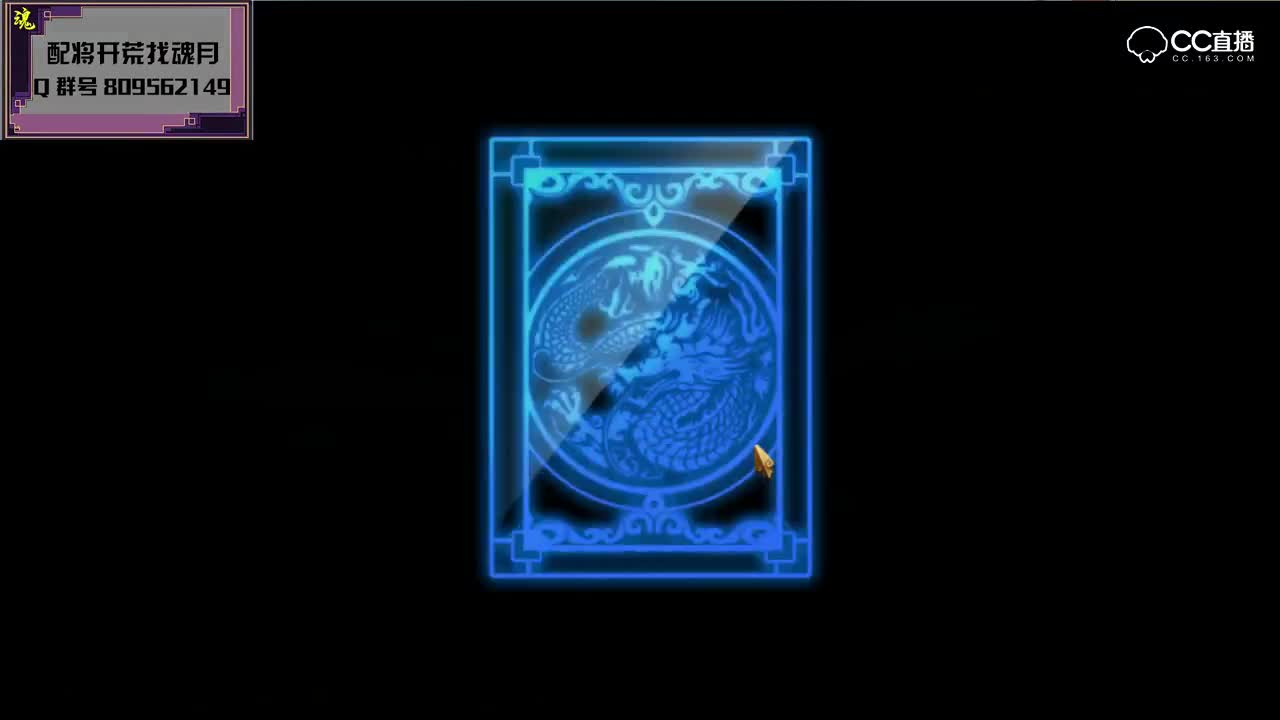 魂月：六千玉抽征服“绝版”武将