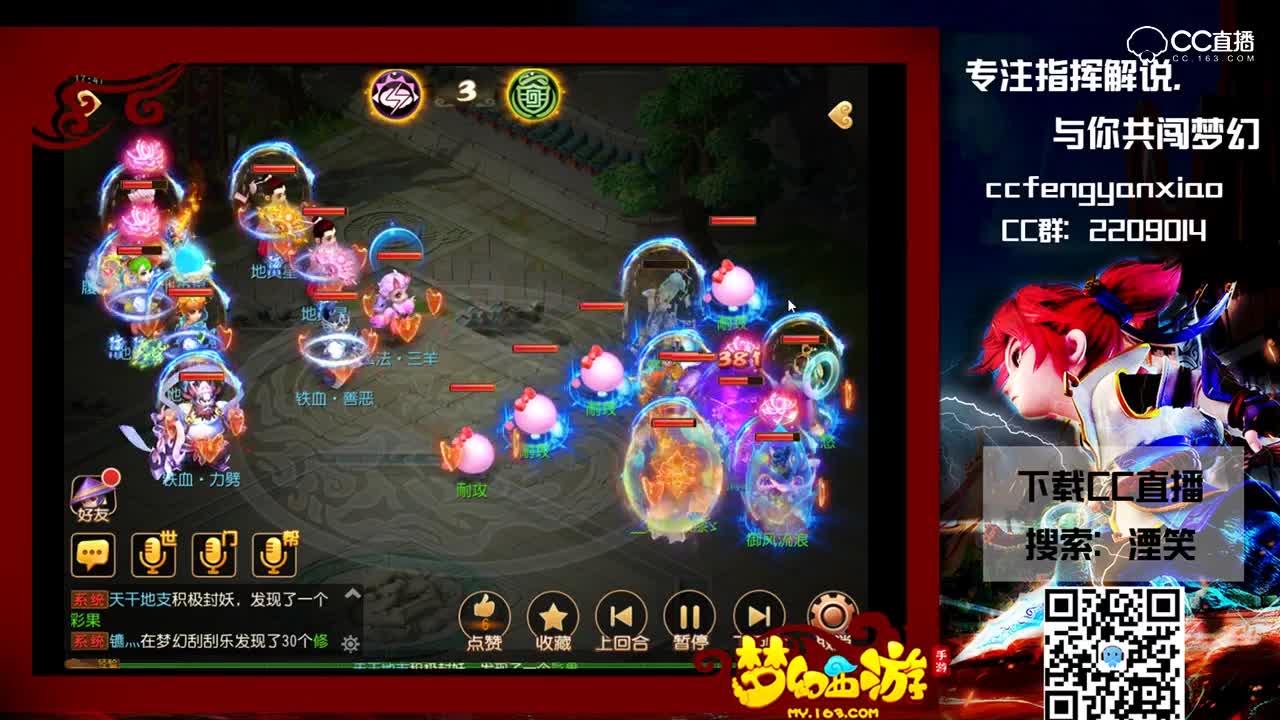 梦幻西游手游地煞攻略，带狮驼的五门五星地煞击杀录像解说，10回合就完事了，猛得一逼！！！