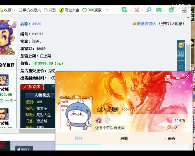 估号鬼才老王：卖号送给姐姐一份嫁妆