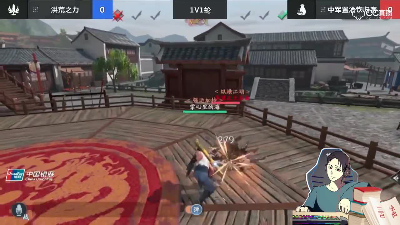 【NeXT明星帮派邀请赛】三百解说-洪荒之力VS中军置酒饮归客