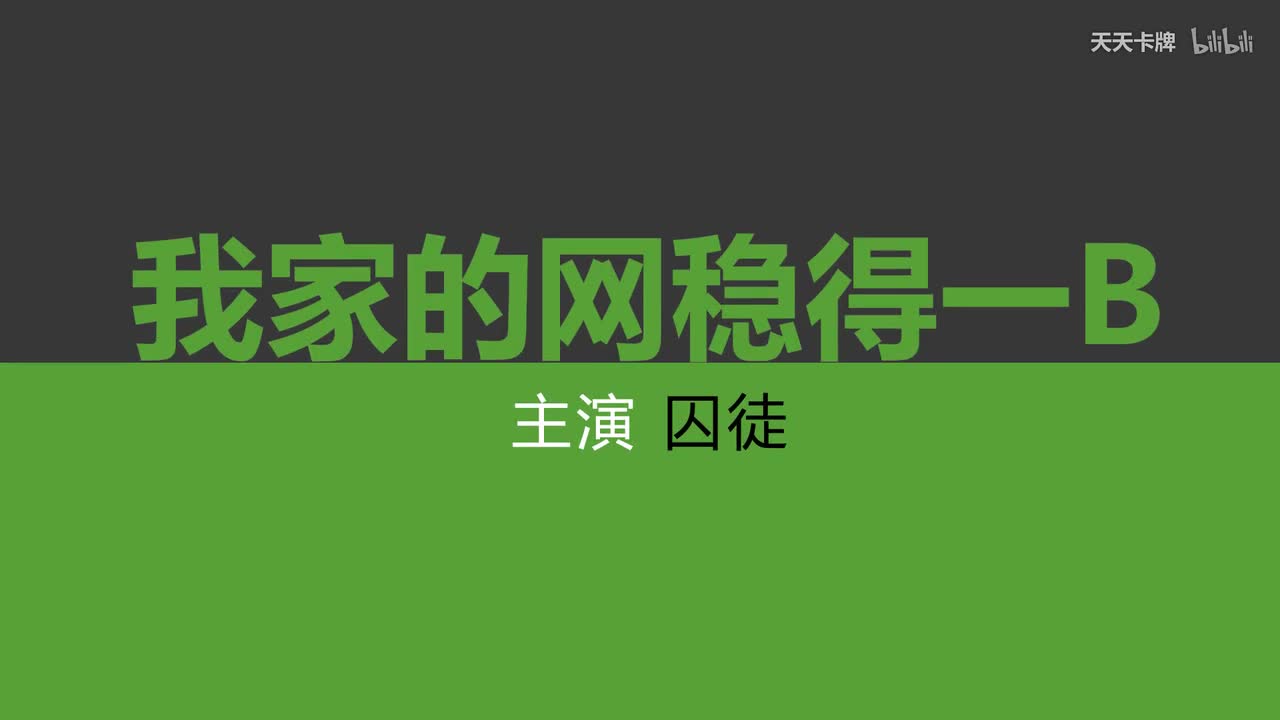 【逗鱼时刻回忆篇01】囚徒