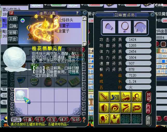 老王练宠：妖总，你别说话！