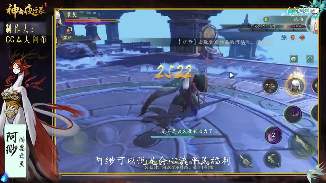 【神都群妖录】阿缈-技能与面板讲解