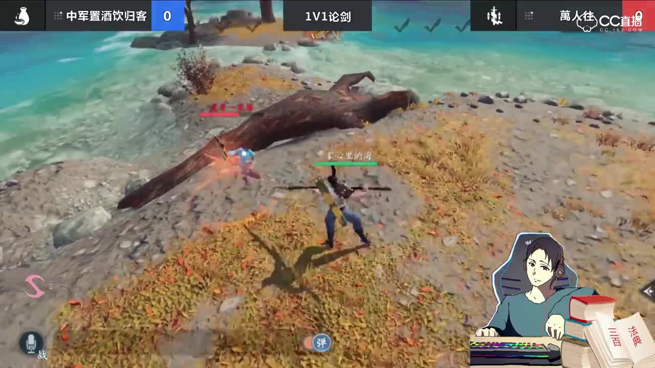 【NeXT明星帮派邀请赛】三百解说-中军置酒饮归客VS萬人往