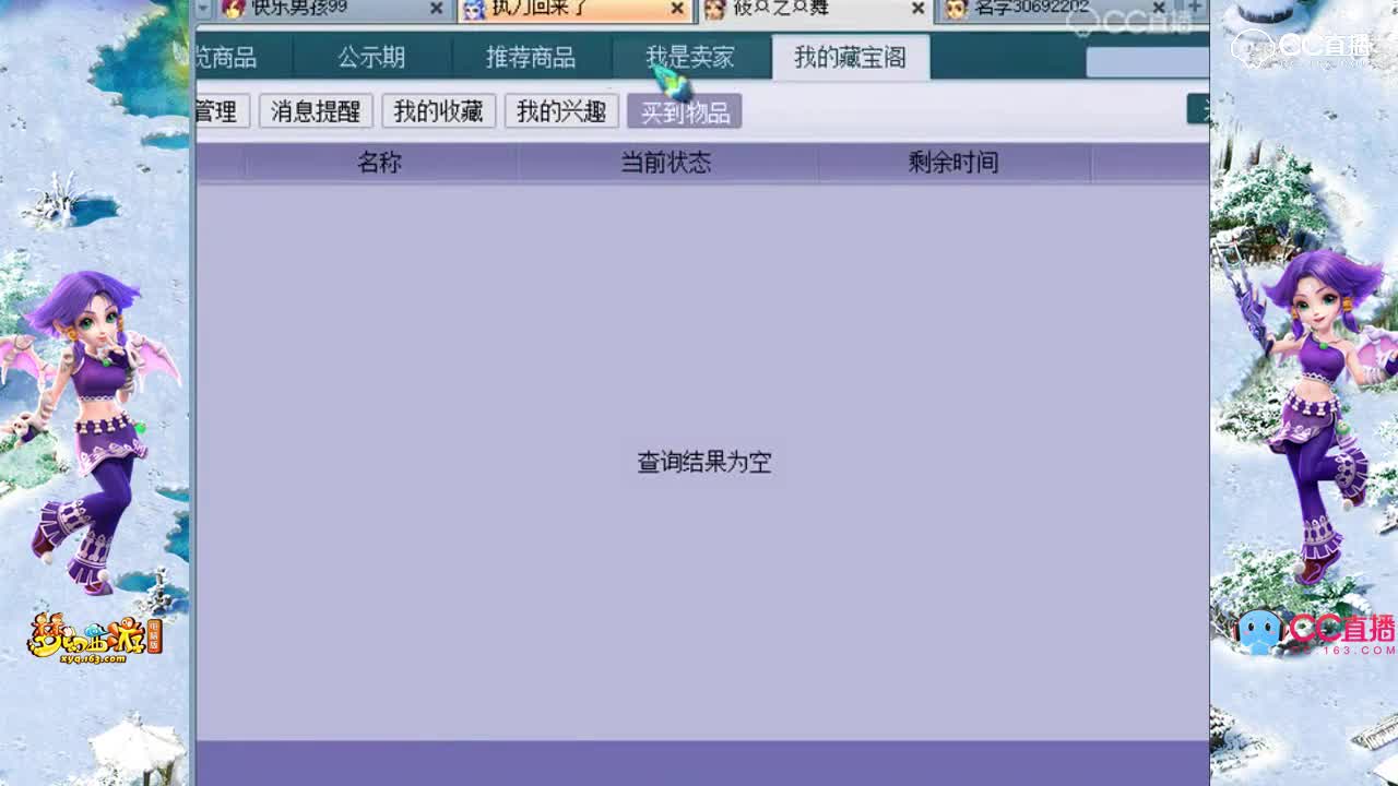 #梦幻西游##论坛菌#9技能力劈雷鸟
