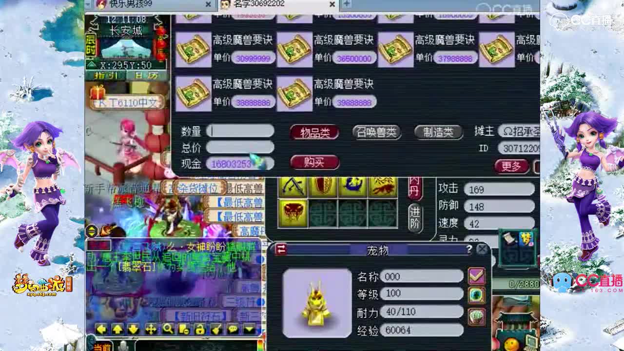 #梦幻西游##论坛菌#9技能死亡法防-老王坚决不背锅