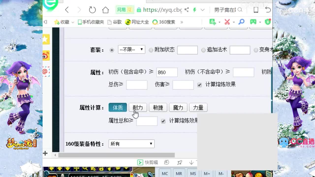 #梦幻西游##论坛菌#最后一把武器炸了