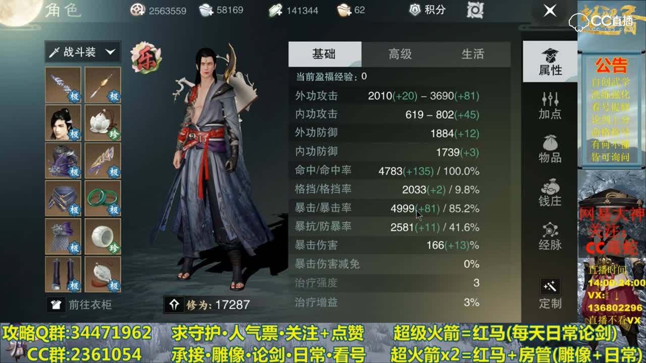 新手洗练与宝石选择
