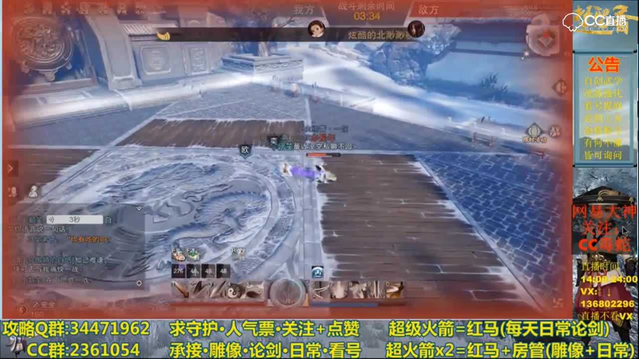 华山论剑之死不瞑目