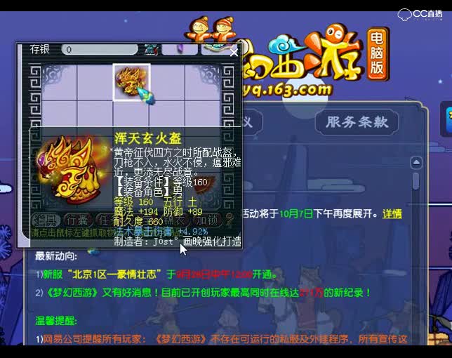 老王，看看我的帽子值这个火箭钱不~