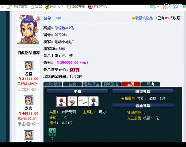 老王：老板啊，你这灵饰也算是个神器了，虽然比我的差点~