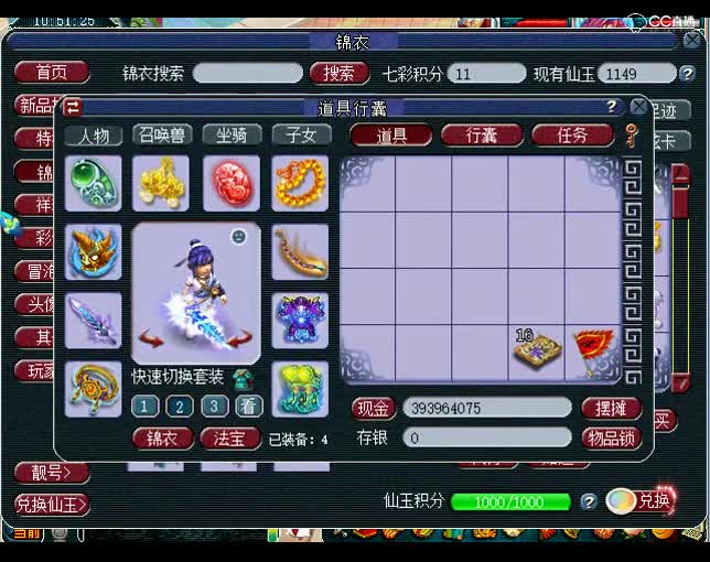 老王展示老板装备，锻数不高，但是搭配太好了