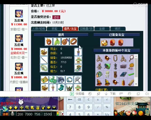 估号鬼才老王：老板，你价格低一点，随便卖