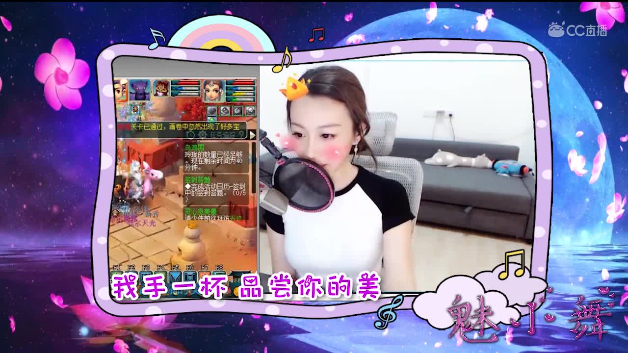 魅小舞 告白气球