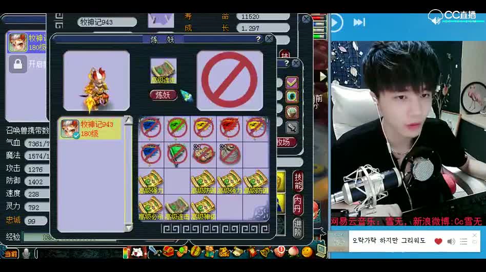 打书小天才雪无：来，看这个高连的位置