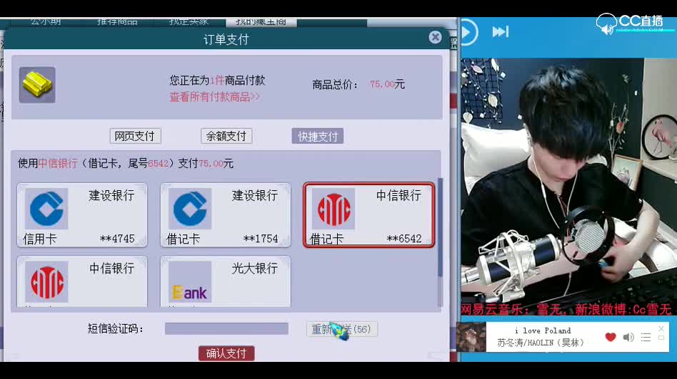 雪无展示绝技！火烧胸毛