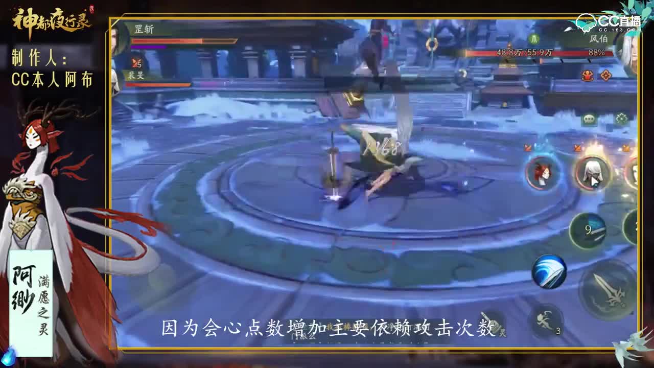 【神都群妖录】阿缈-技能与面板讲解