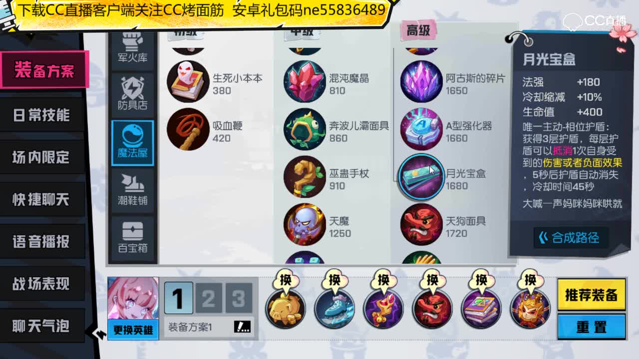 尊贵传说带你解读非人学园之原来非人学园装备里有这么多不为人知的奥秘