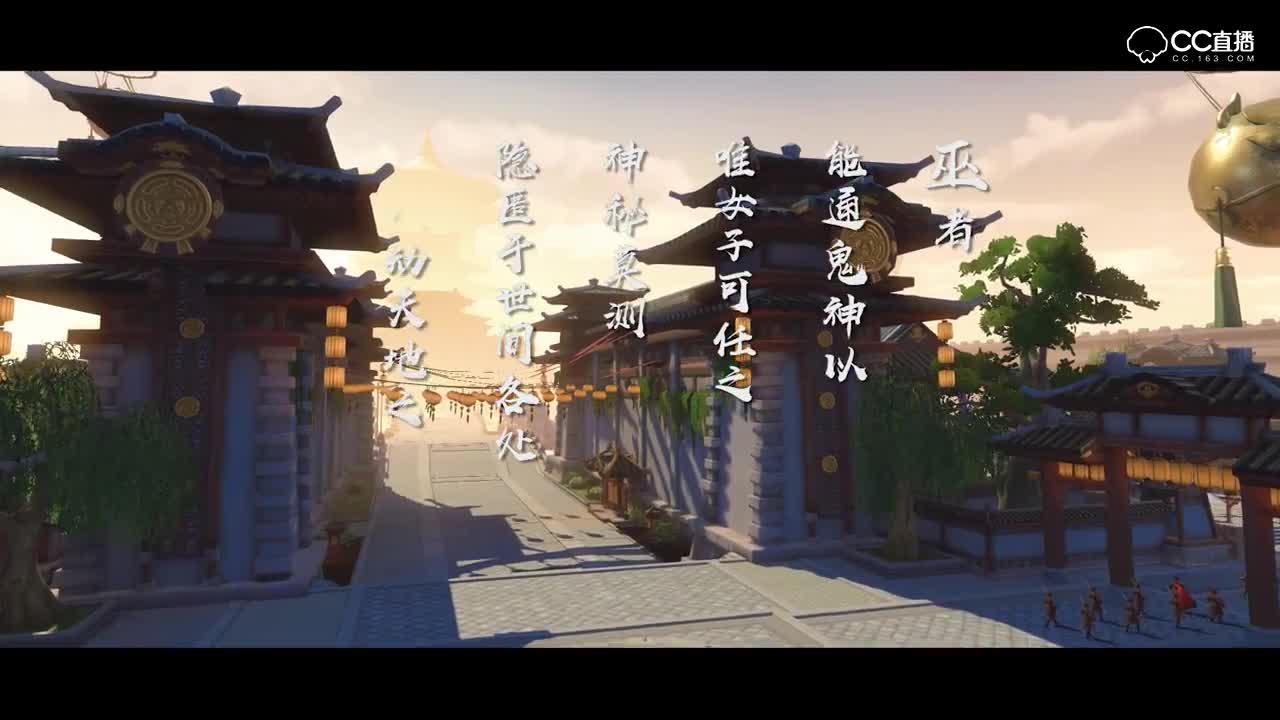 巫祝(完成）