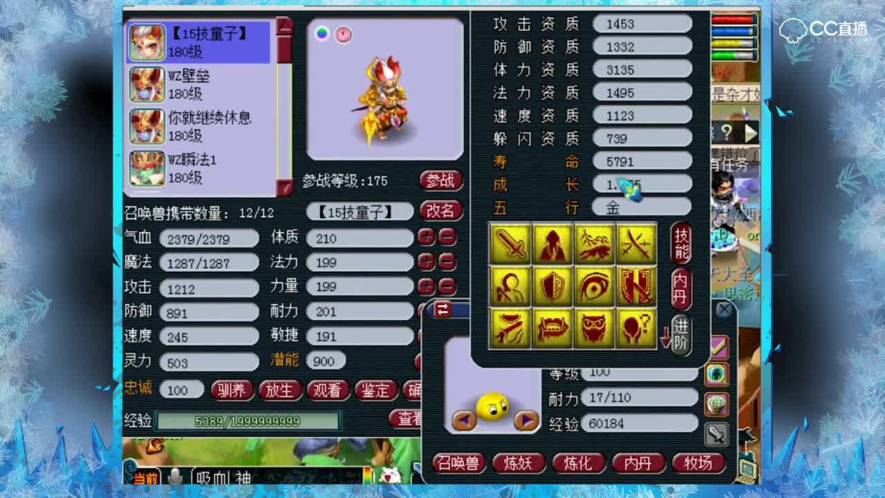 #梦幻西游#喜狼给涛哥的15技能童子打力劈兽决，会掉啥技能？