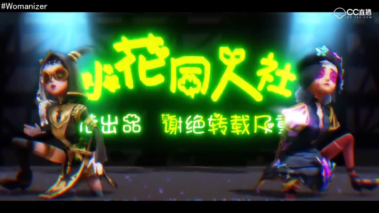 【第五人格MMD】华丽登场！调香师、祭司舞台首秀，太撩人了！