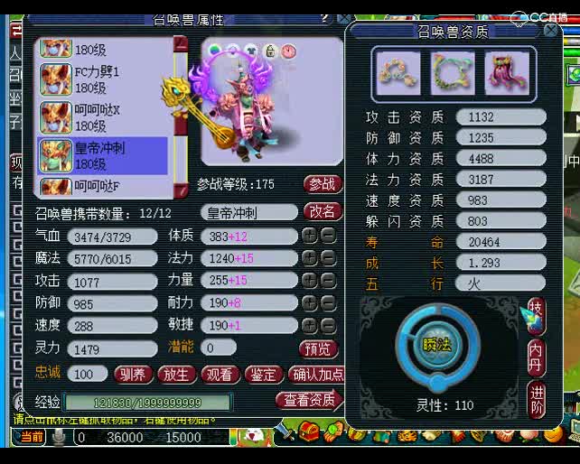 估号鬼才老王：这个宝宝装备可太值钱了