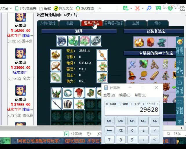 估号鬼才老王：这号一看就是好号，一定能卖出去