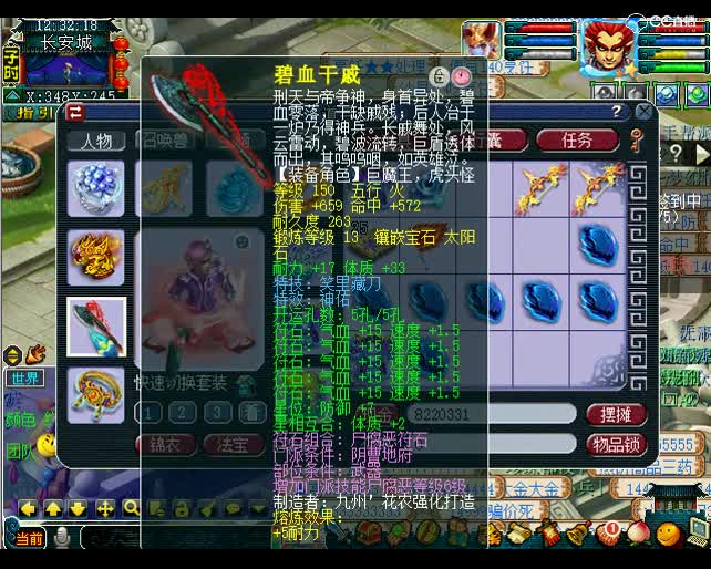 老王展示老板装备，这个鞋子全梦幻只有你能打！