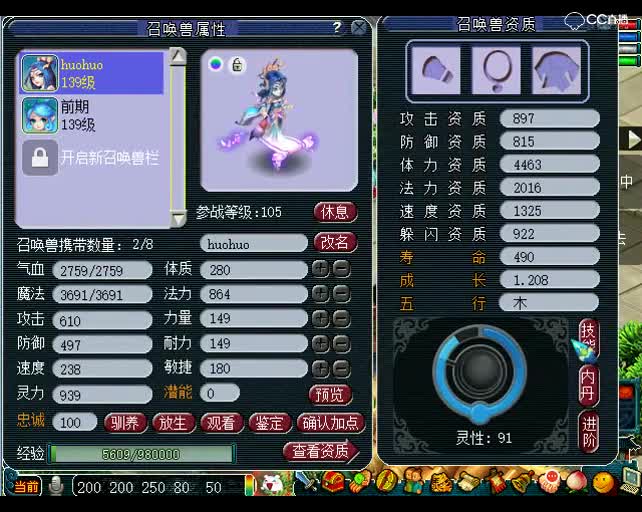 估号鬼才老王：这个号不多说，先去属性保存点