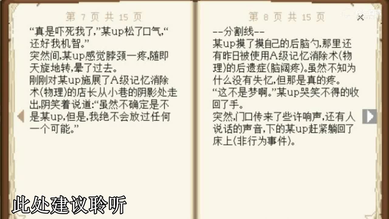 我的世界小游戏，疯狂粉丝竟要绑架UP主。。。。。。