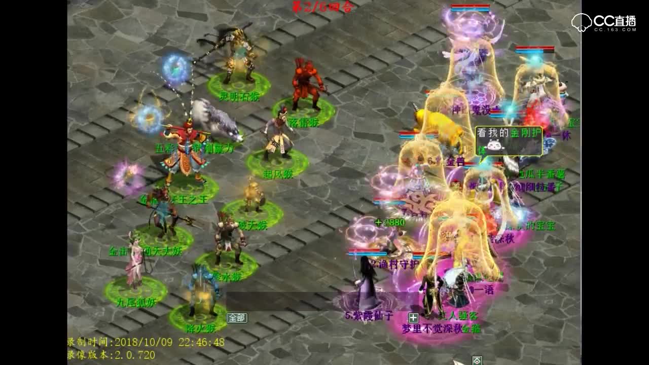 【大话2经典】女鬼天赋巧夺取将军令