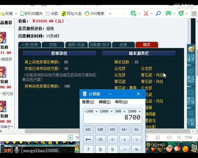 估号鬼才老王：梧桐在不在，快看看你号亏了多少钱