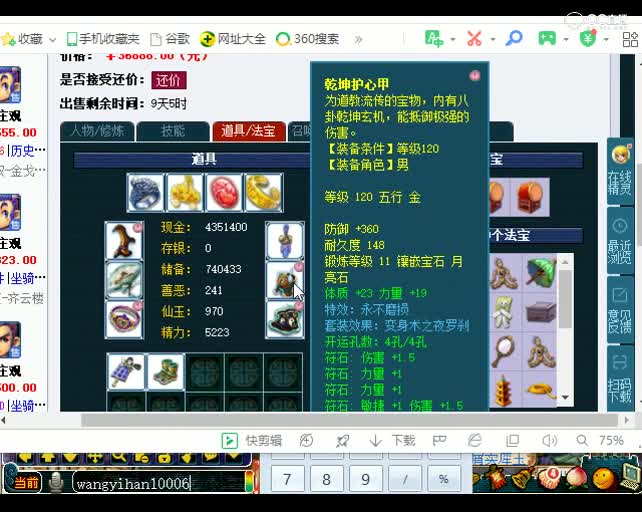 估号鬼才老王：这身不磨装备太爽了