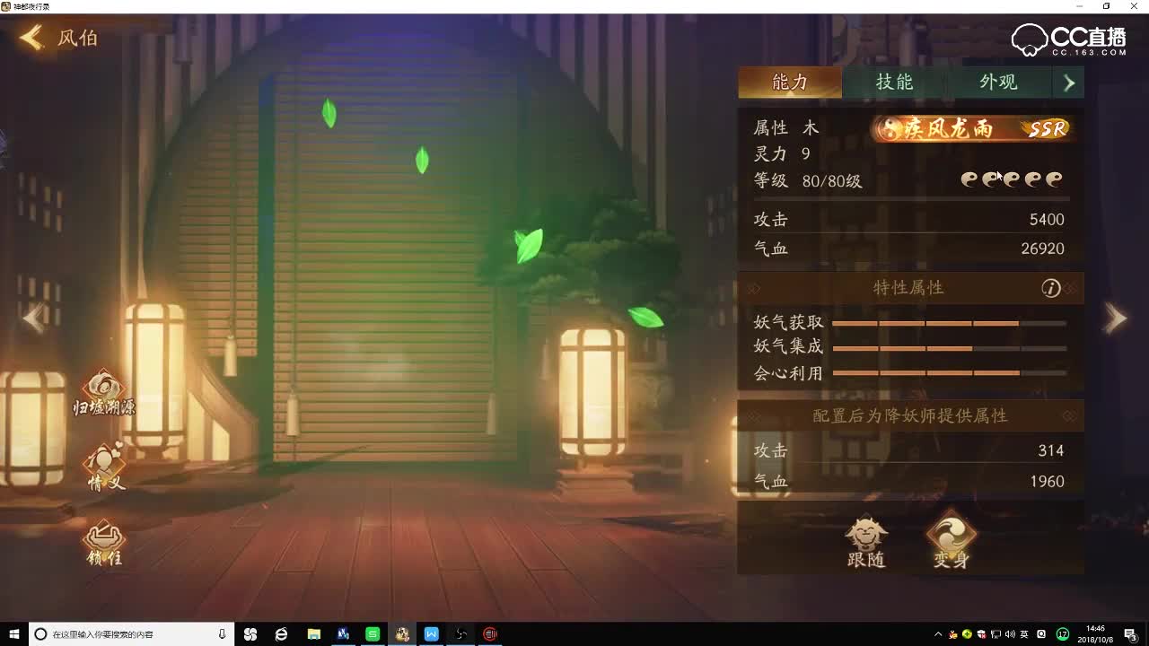 【冰冷解说】神都夜行录-各五行中优先培养的妖灵（妖灵定位和数值分析）