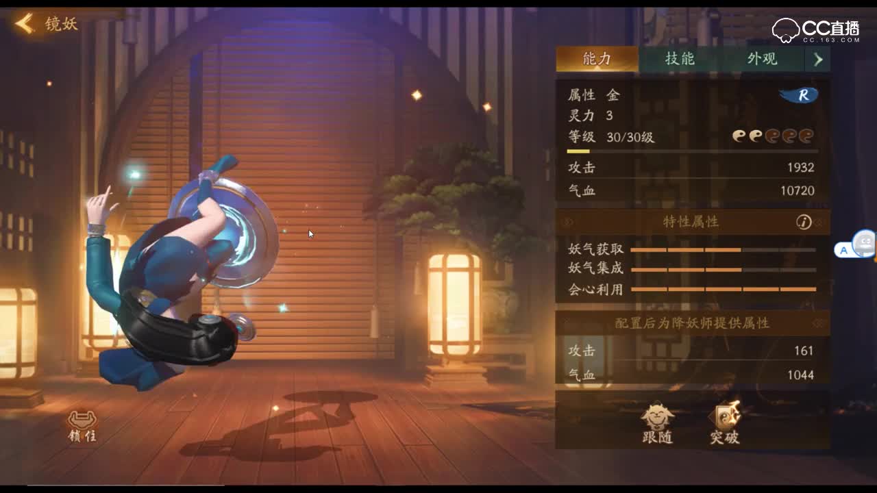 踏青活动枯木逢春挑战用R级卡150秒内通关【神都夜行录】