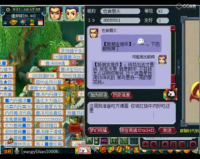 老王带着天价武器让队友帮自己选泡面的味道