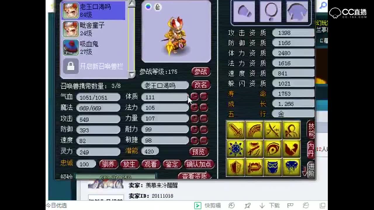 全服都找不出几只的14技能力劈童子，敢问老板花了多少钱买的力劈兽决