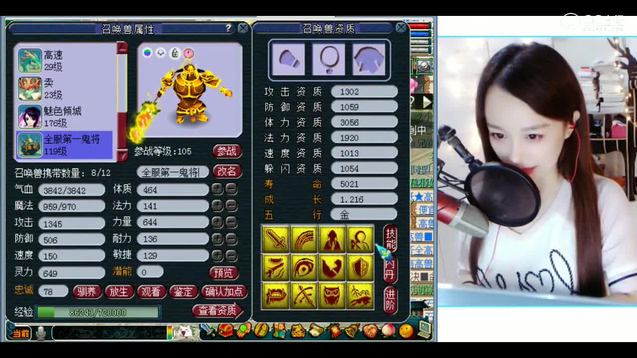 灵魂歌姬小舞展示全服第一个性鬼将