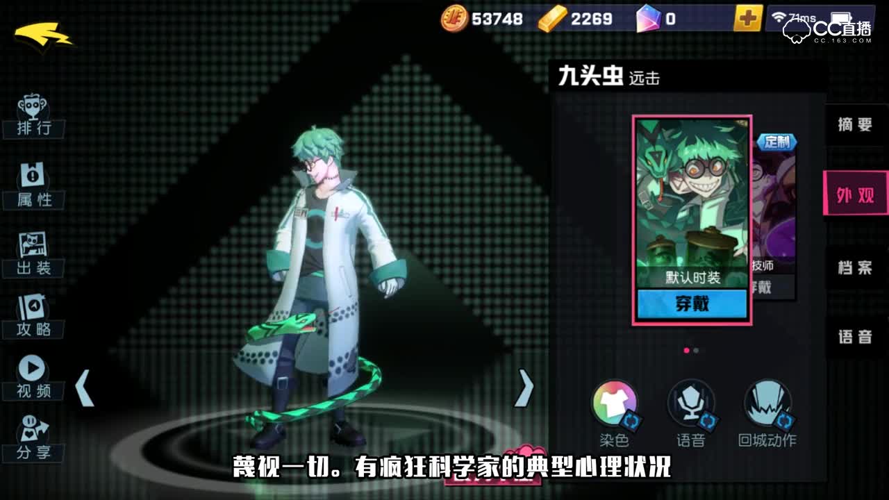 【非人学园】非人图书馆第十五期——绝命毒师九头虫