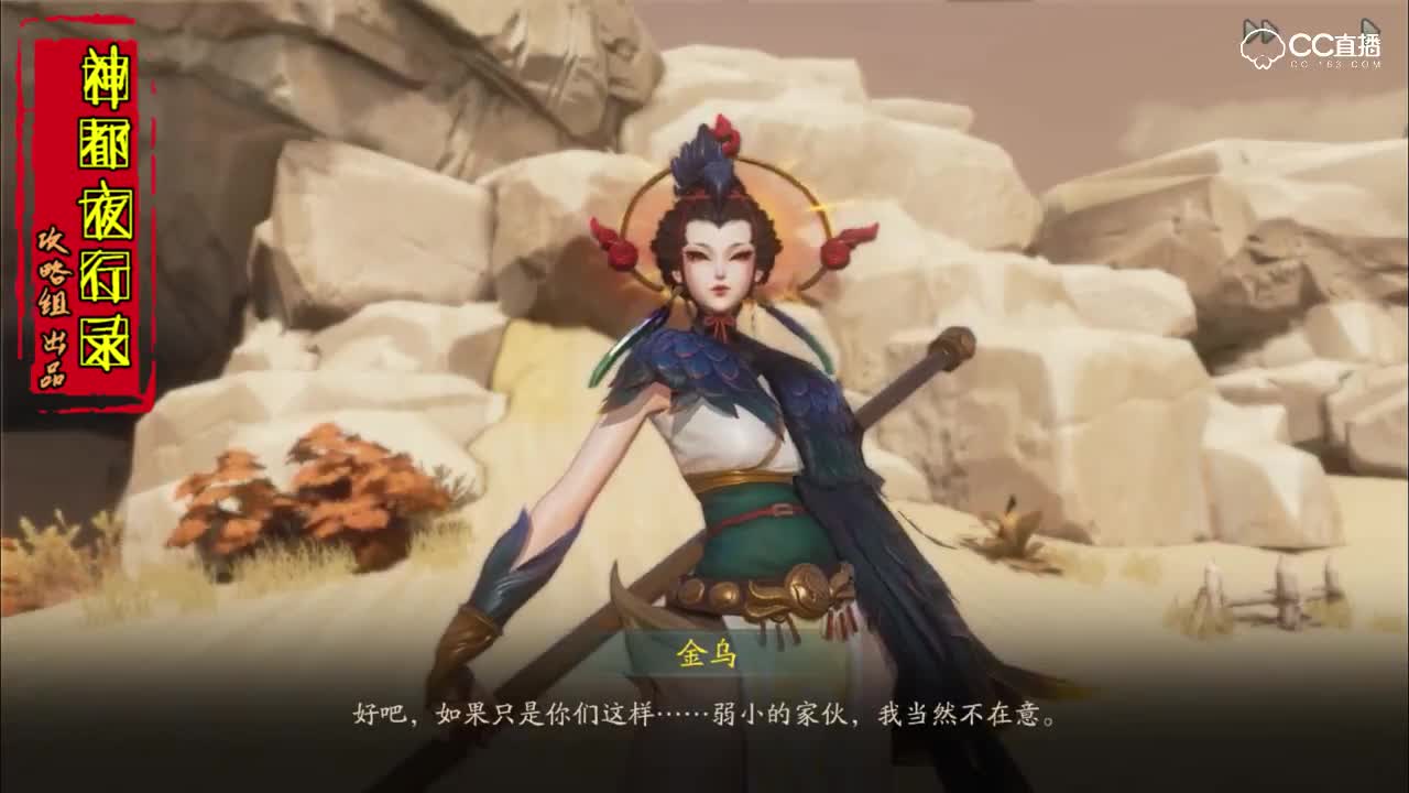 性感乌灵在线认妈？ 神都夜行录实况攻略 第五日