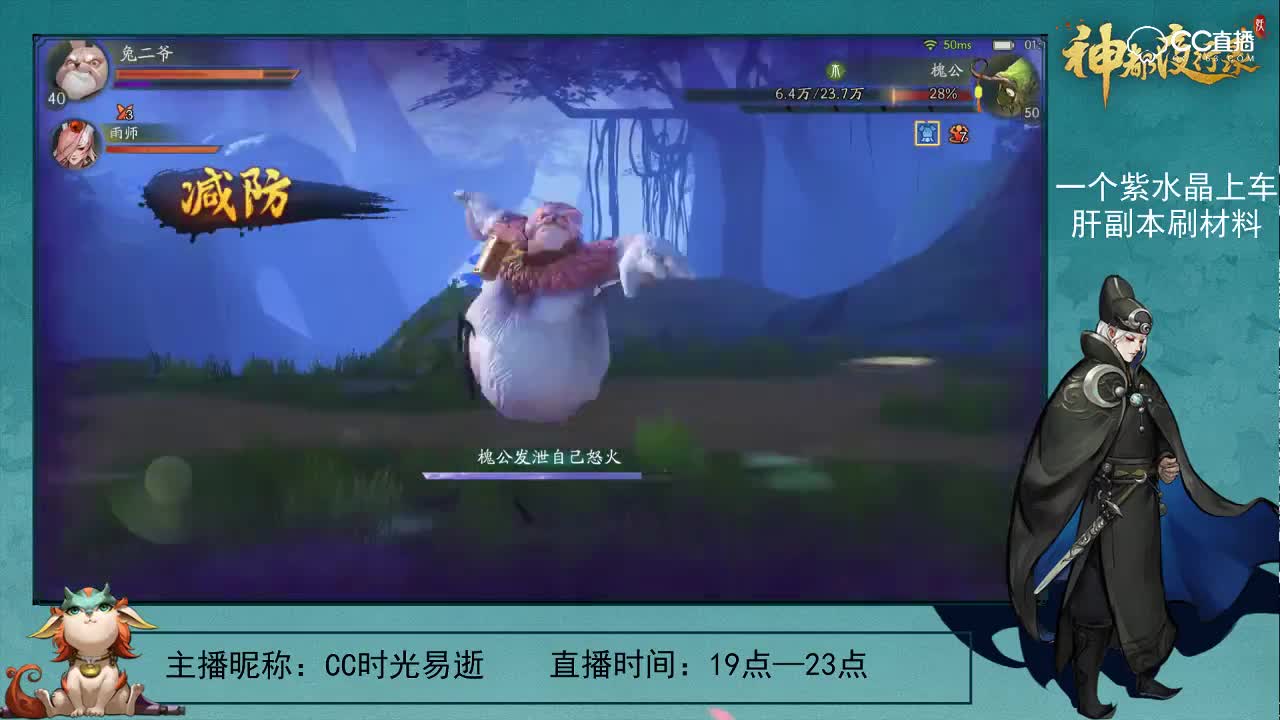 踏青活动BOSS槐公全破打法（一）