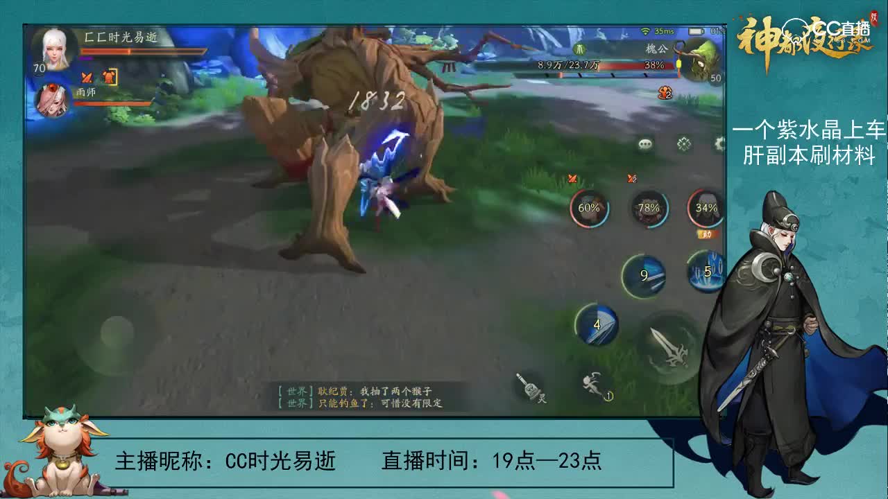 踏青活动BOSS槐公全破打法（二）