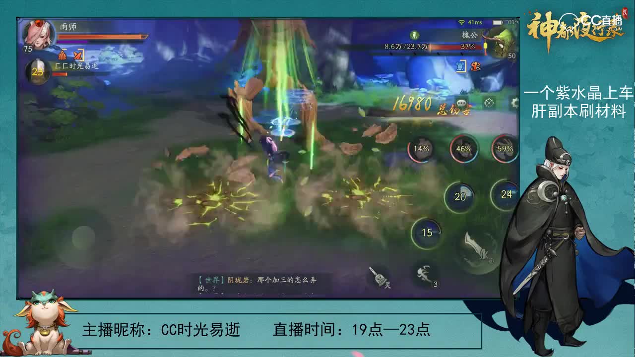 踏青活动BOSS槐公全破打法R卡篇